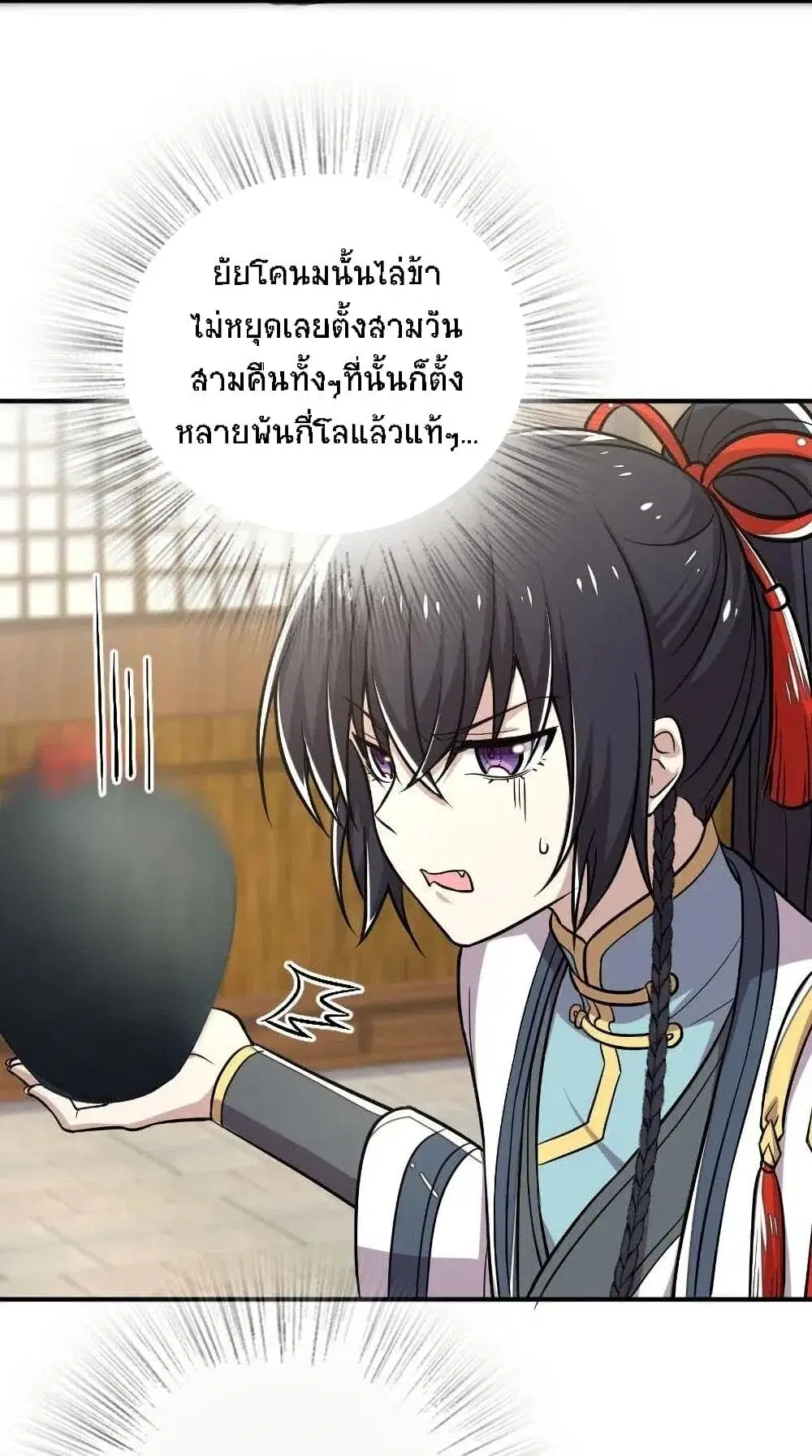 The Martial Emperor’s Life After Seclusion ตอนที่ 30 หน้า 13