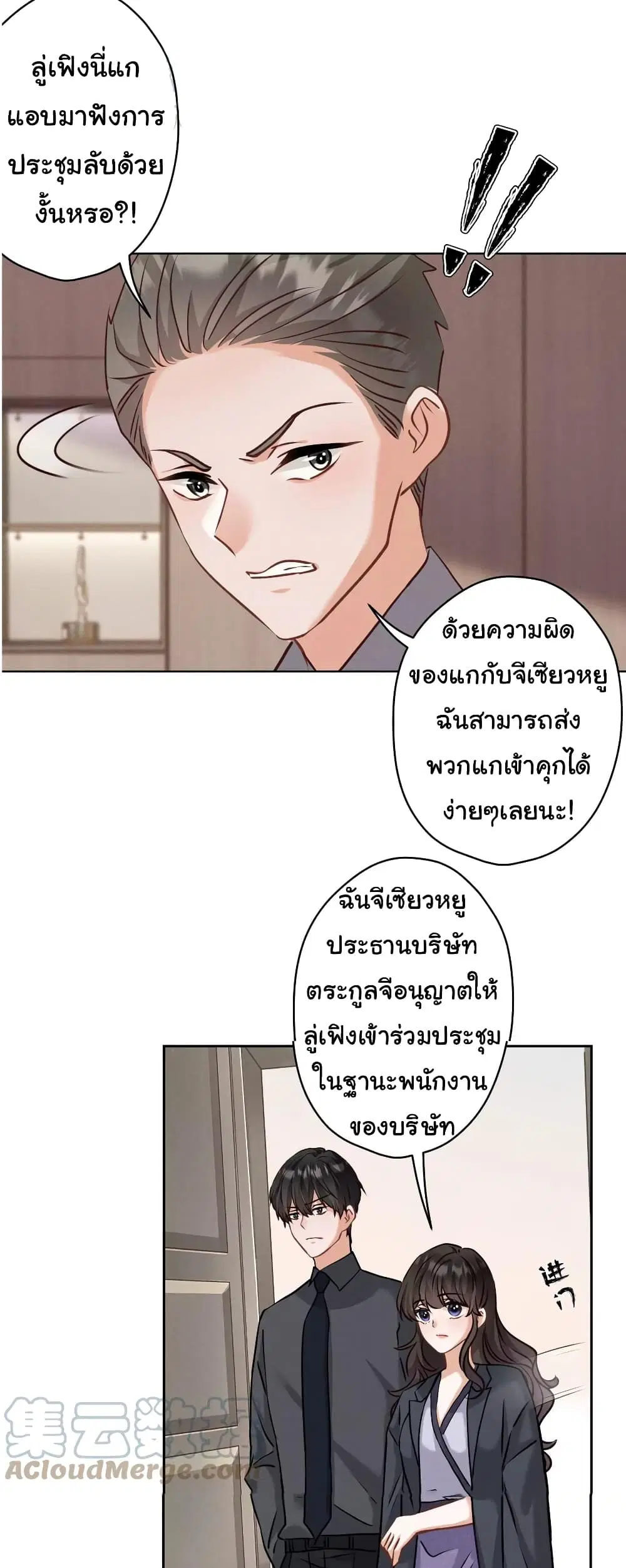 Lu Feng is the Best Son-in-law ตอนที่ 163 หน้า 13