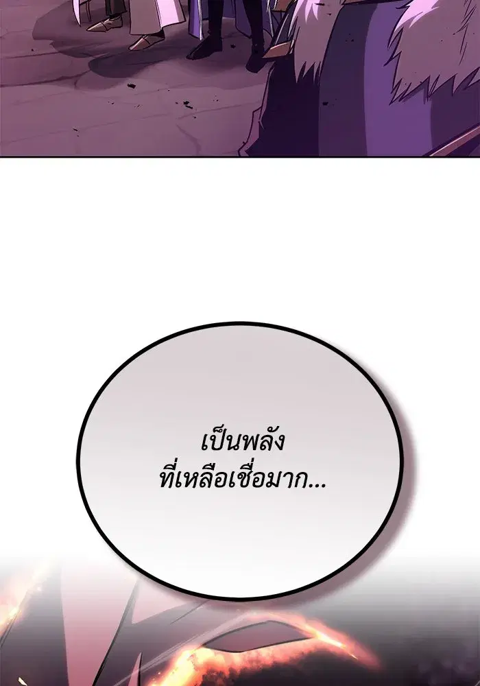 The Lazy Lord Masters the Sword ตอนที่ 95 หน้า 7