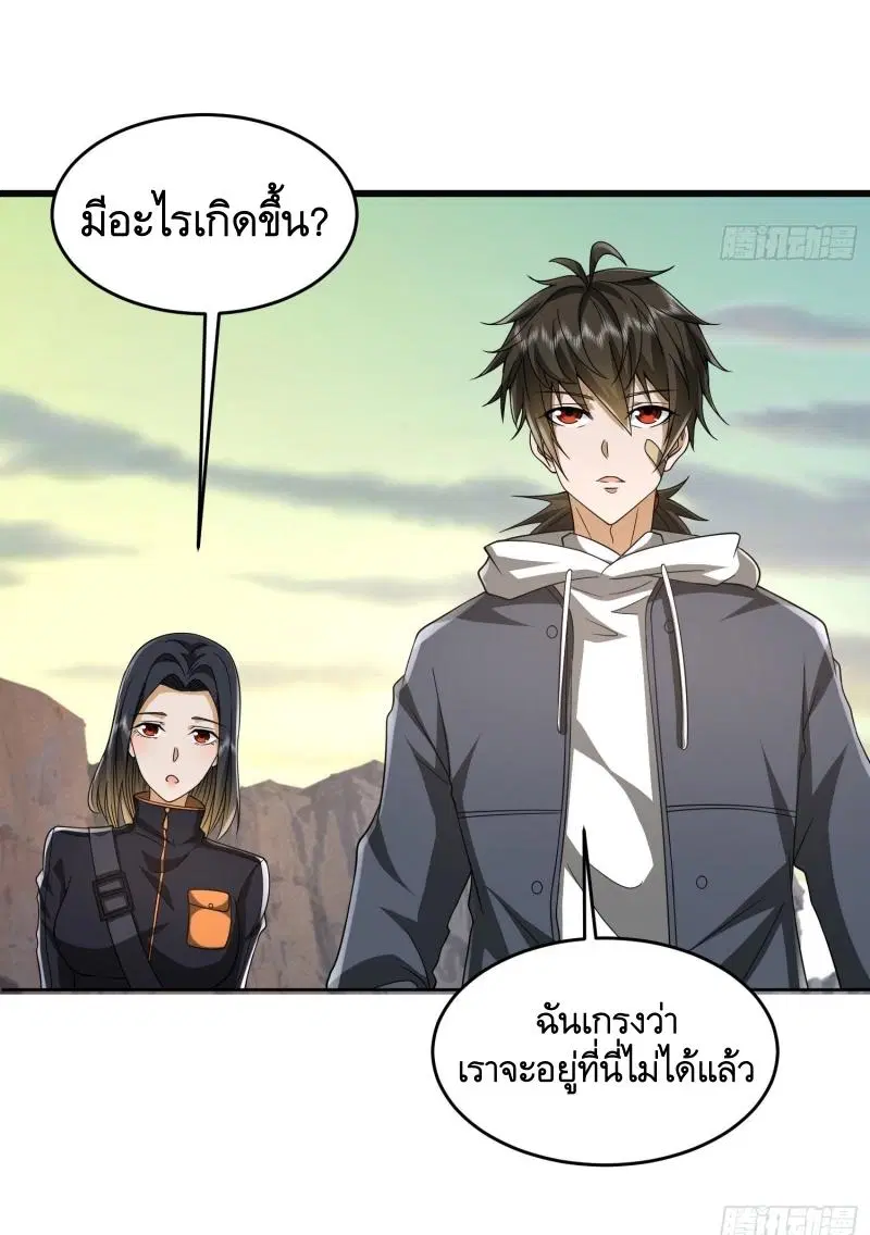 The First Order ตอนที่ 177 หน้า 6