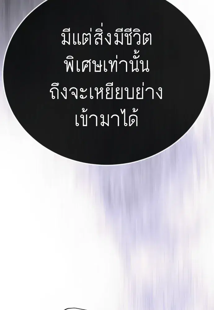 Superhuman Era ตอนที่ 218 หน้า 65