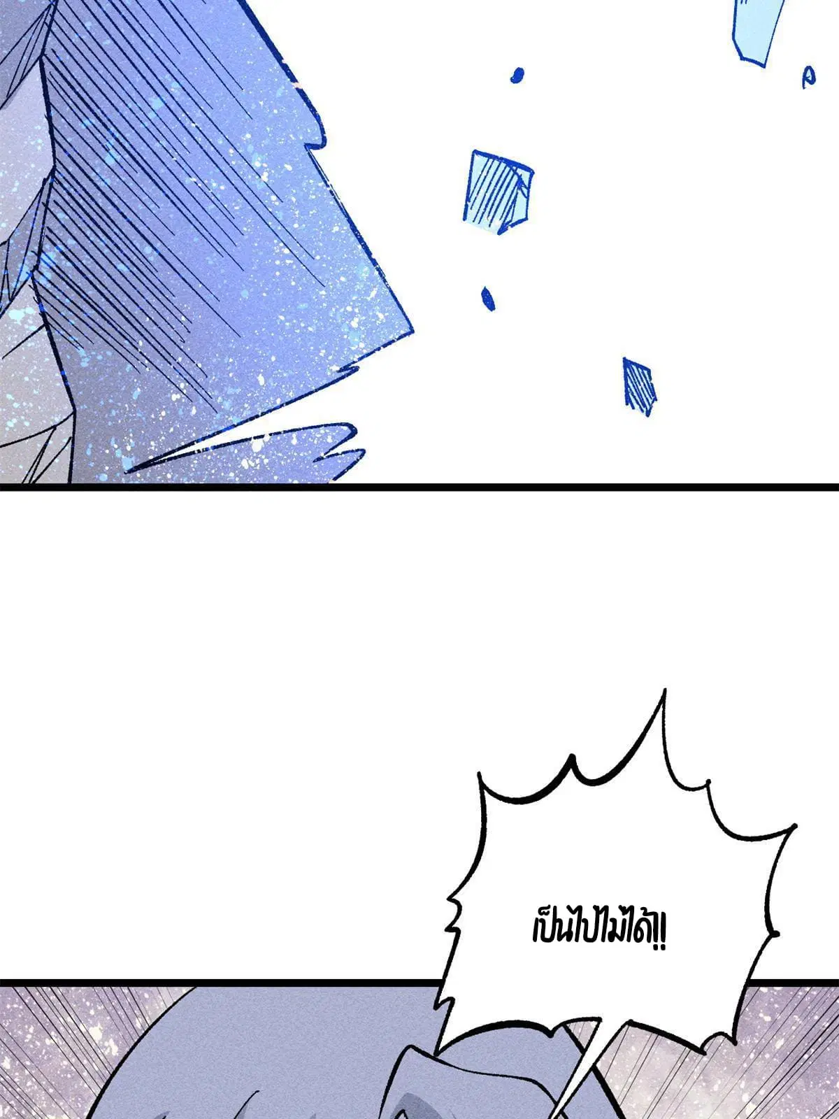 All Hail the Sect Leader ตอนที่ 174 หน้า 75