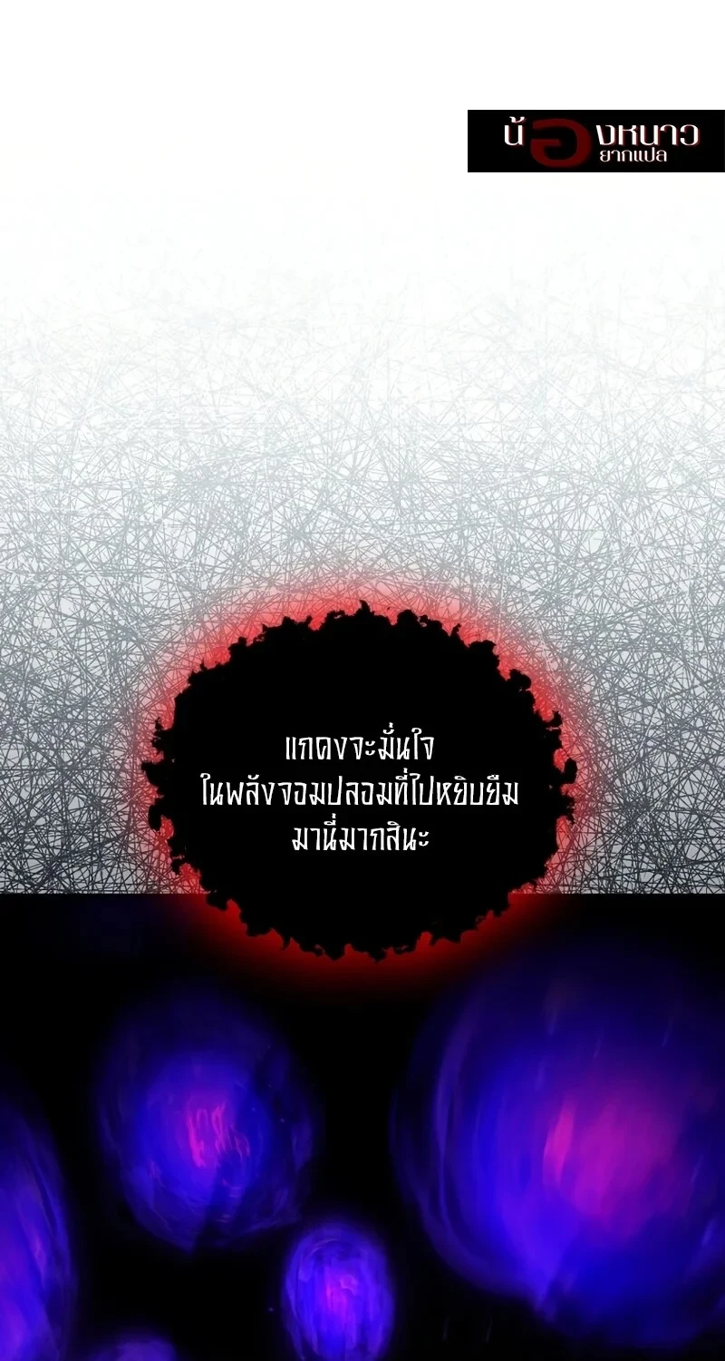 The Hero Returns ตอนที่ 137 หน้า 55