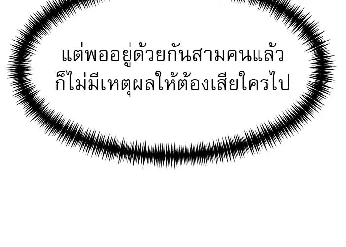 Double Click ตอนที่ 50 หน้า 104