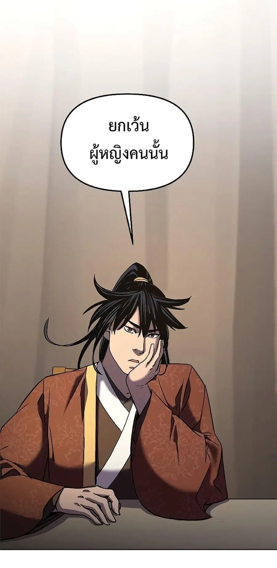 The Reborn Ranker Chronicles ตอนที่ 31 หน้า 27