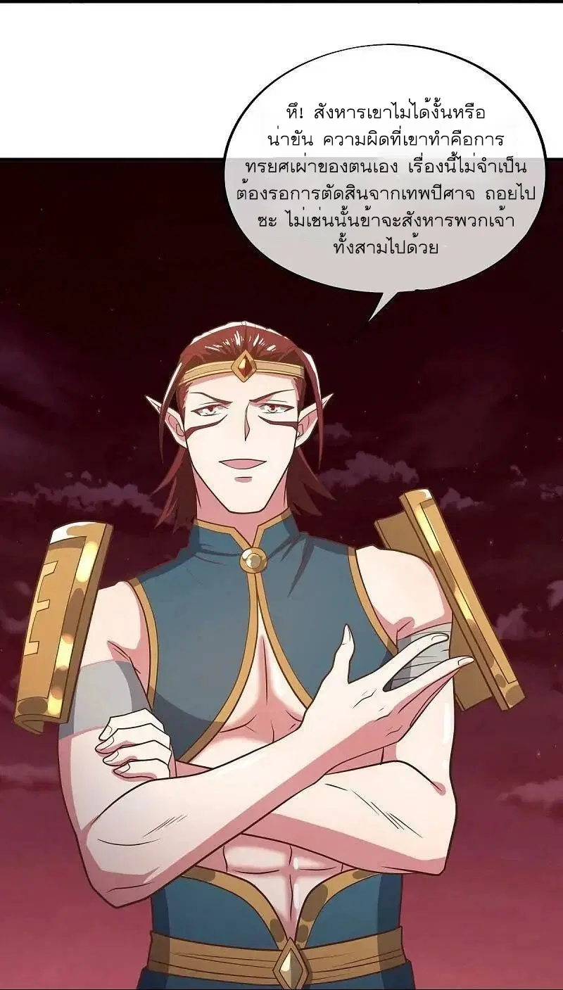 Peerless Battle Spirit ตอนที่ 554 หน้า 27