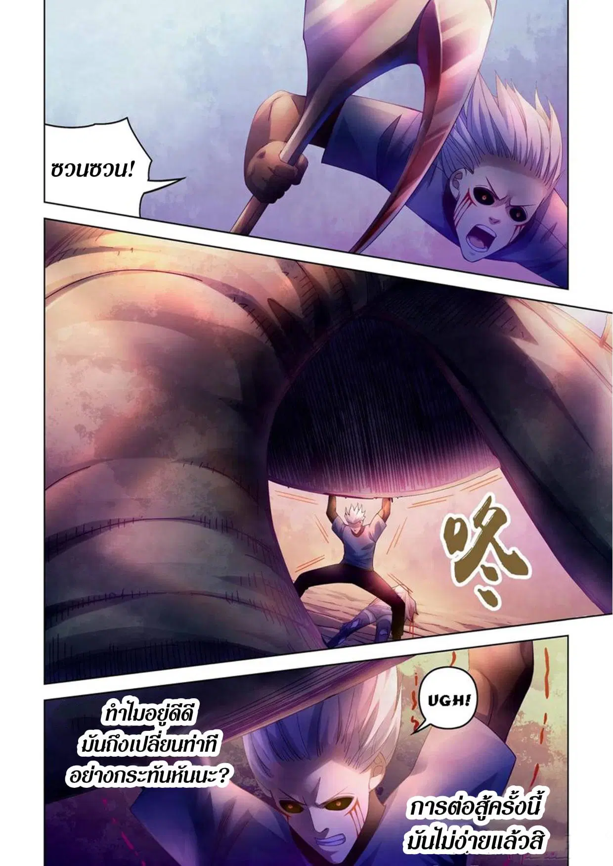 The Last Human ตอนที่ 296.3 หน้า 28