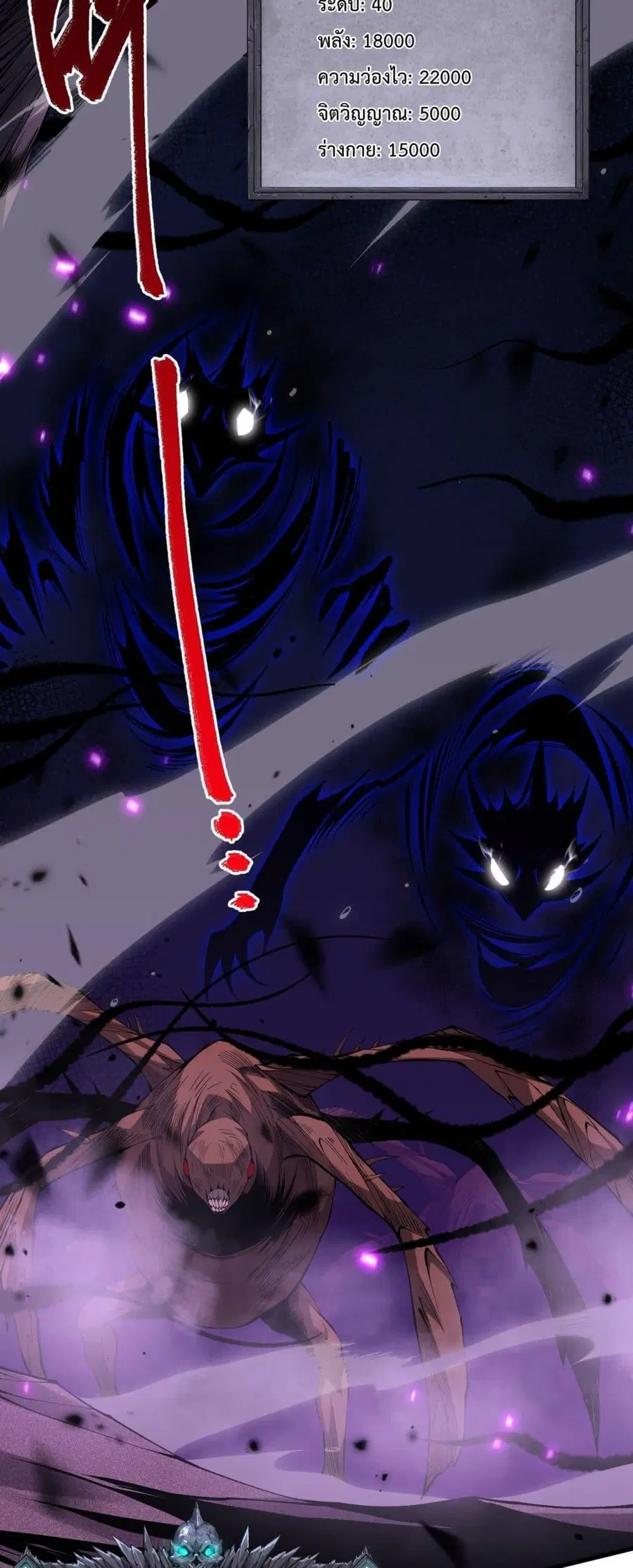 Necromancer King of The Scourge ตอนที่ 63 หน้า 25