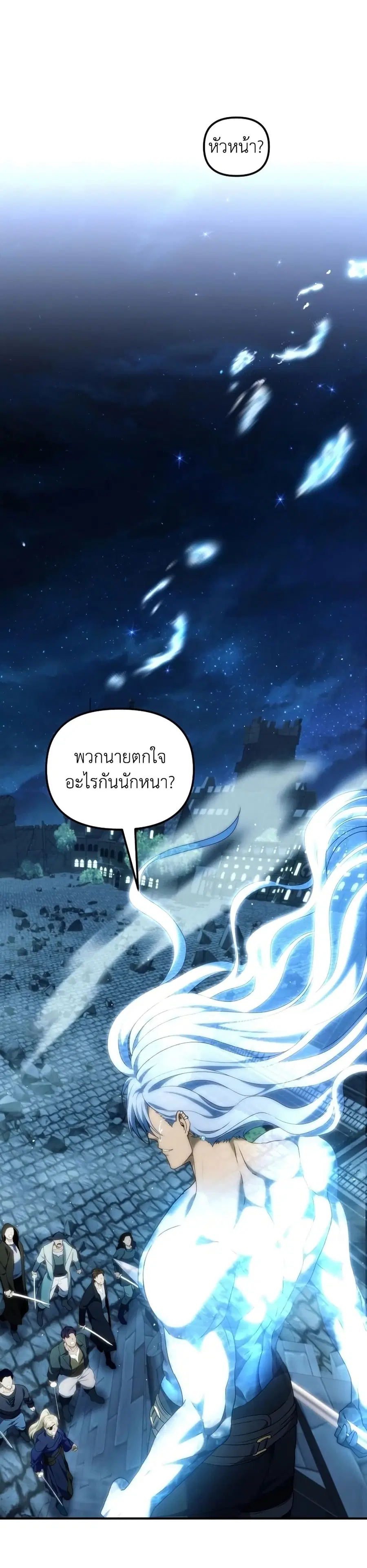 Ranker Who Lives A Second Time ตอนที่ 191 หน้า 20