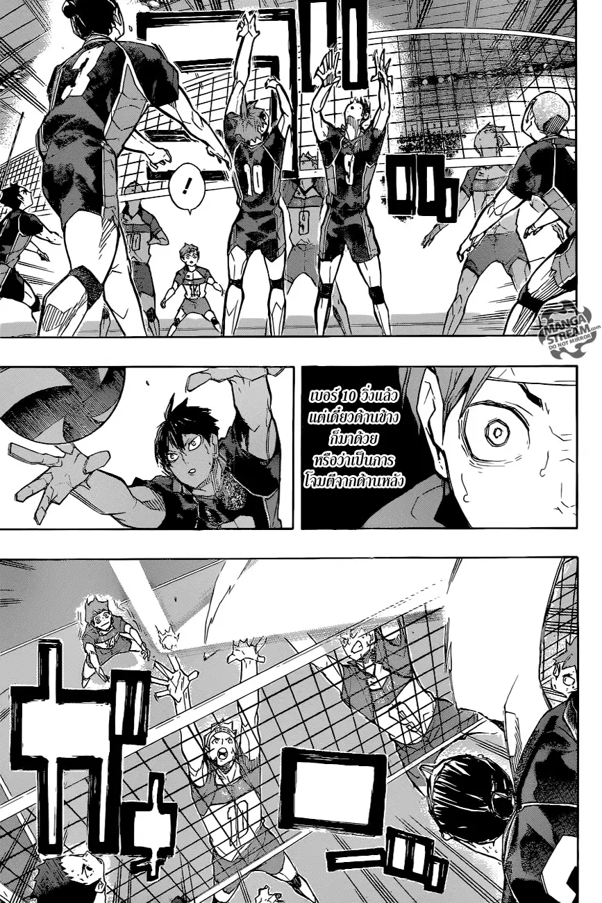 Haikyuu!! ตอนที่ 240 หน้า 17