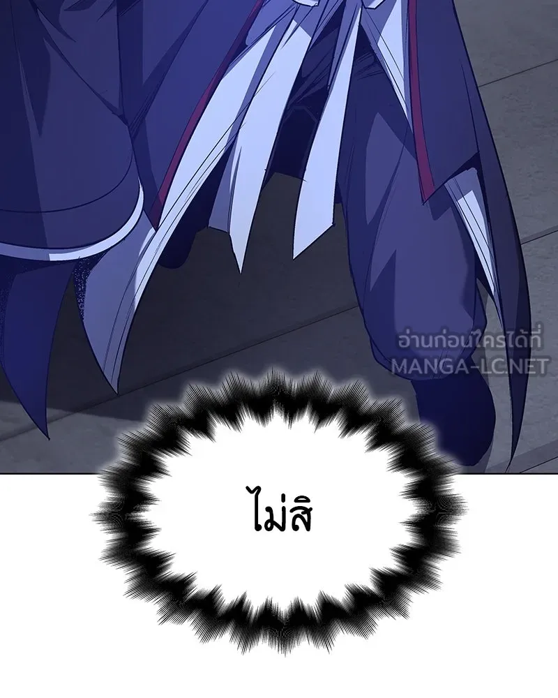 I Reincarnated As The Crazed Heir เกิดอีกทีเป็นว่าที่ประมุขลัทธิมาร ตอนที่ 108 หน้า 234