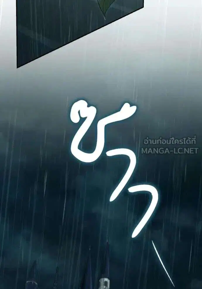 Sister I Am the Queen in This Life ตอนที่ 176 หน้า 121