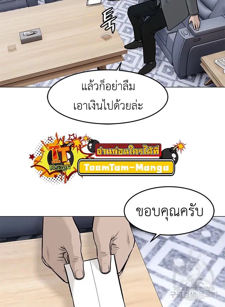 God of Blackfield ตอนที่ 179 หน้า 43