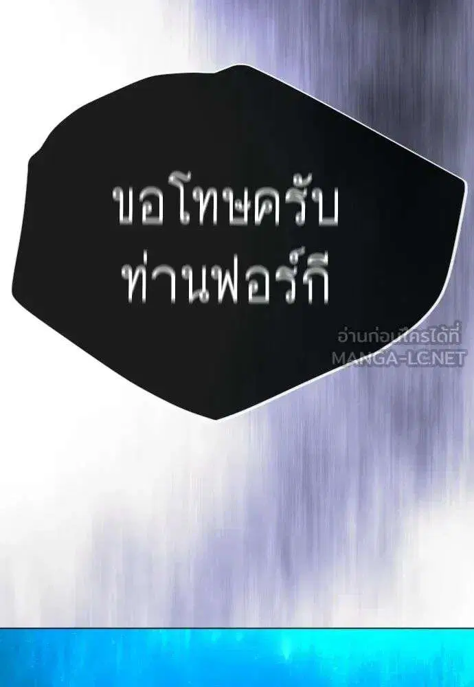 Superhuman Era ตอนที่ 225 หน้า 108