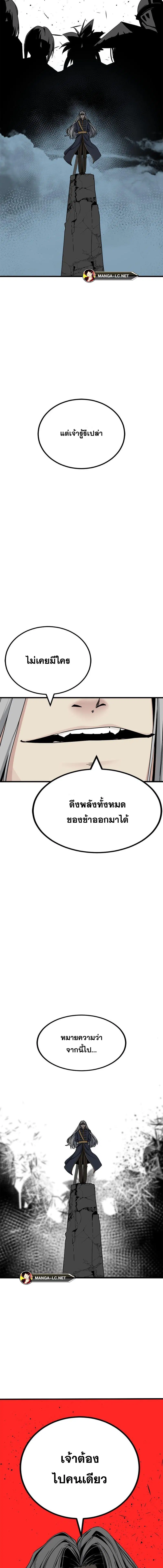 HERO KILLER ตอนที่ 168 หน้า 16