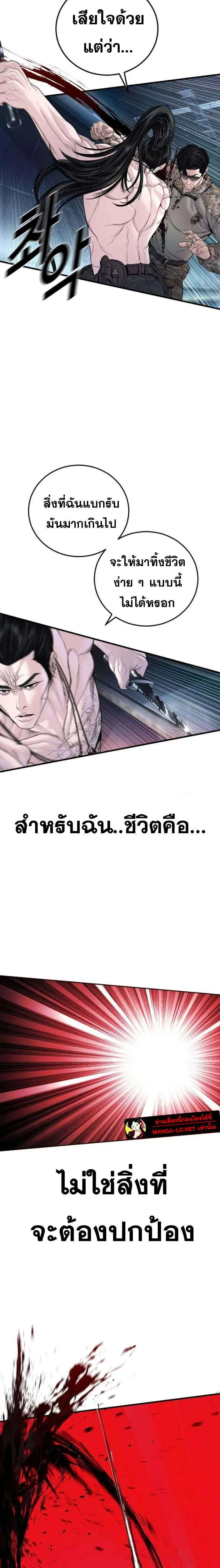 Manager Kim ตอนที่ 234 หน้า 41