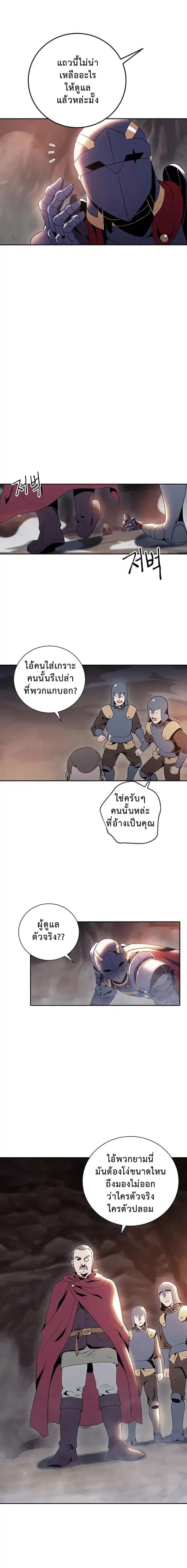 Skeleton Soldier ตอนที่ 39 หน้า 12