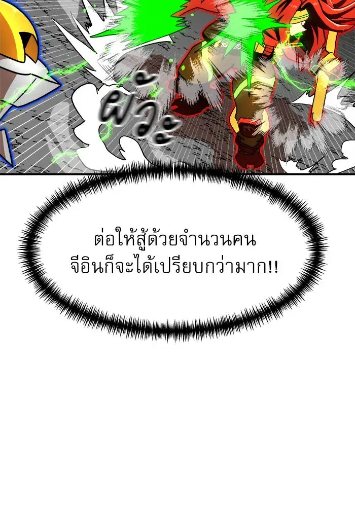 Double Click ตอนที่ 91 หน้า 68