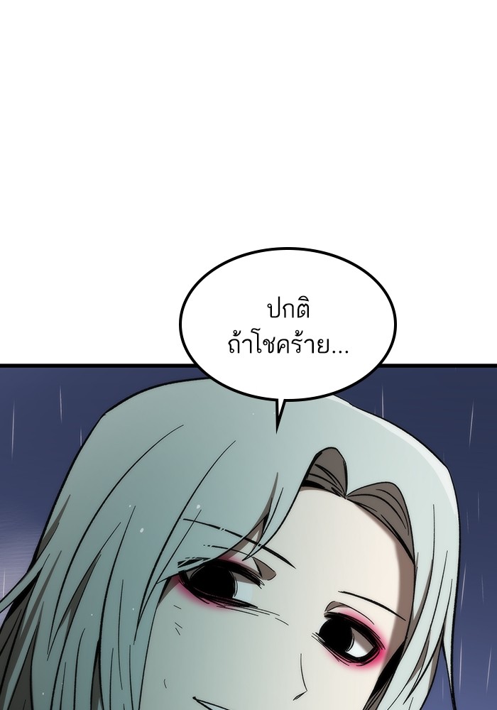 Ultra Alter แอ็กรองสตรองโคตร ตอนที่ 66 หน้า 115