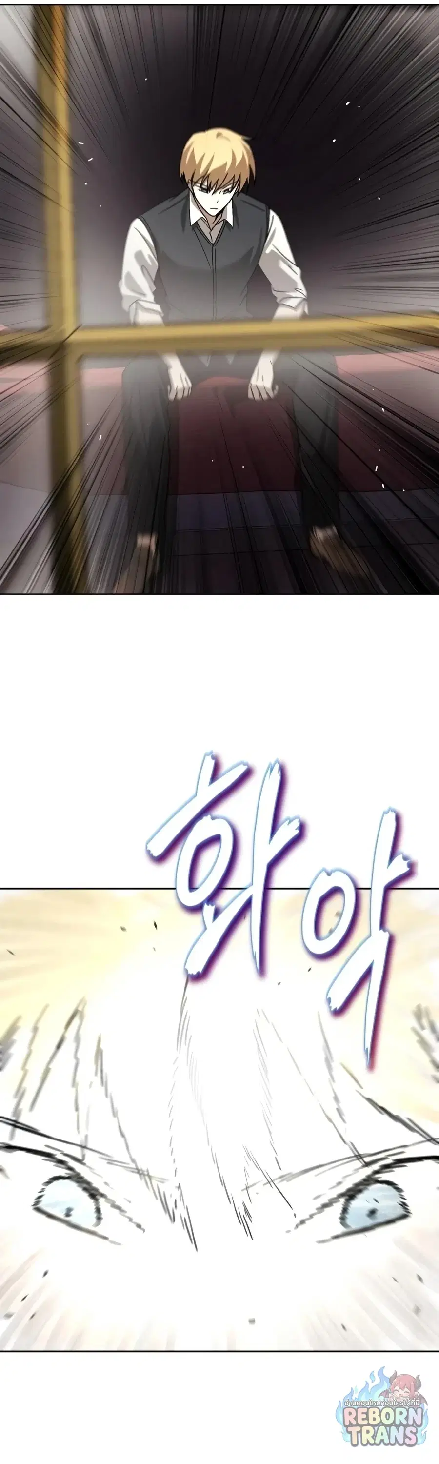The Lazy Lord Masters the Sword ตอนที่ 152 หน้า 41