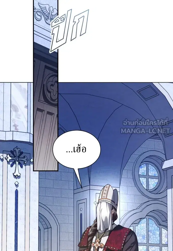 Your Throne ตอนที่ 259 หน้า 48