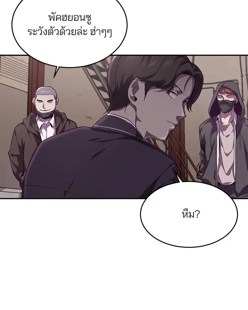 The Boy of Death ตอนที่ 43 หน้า 22