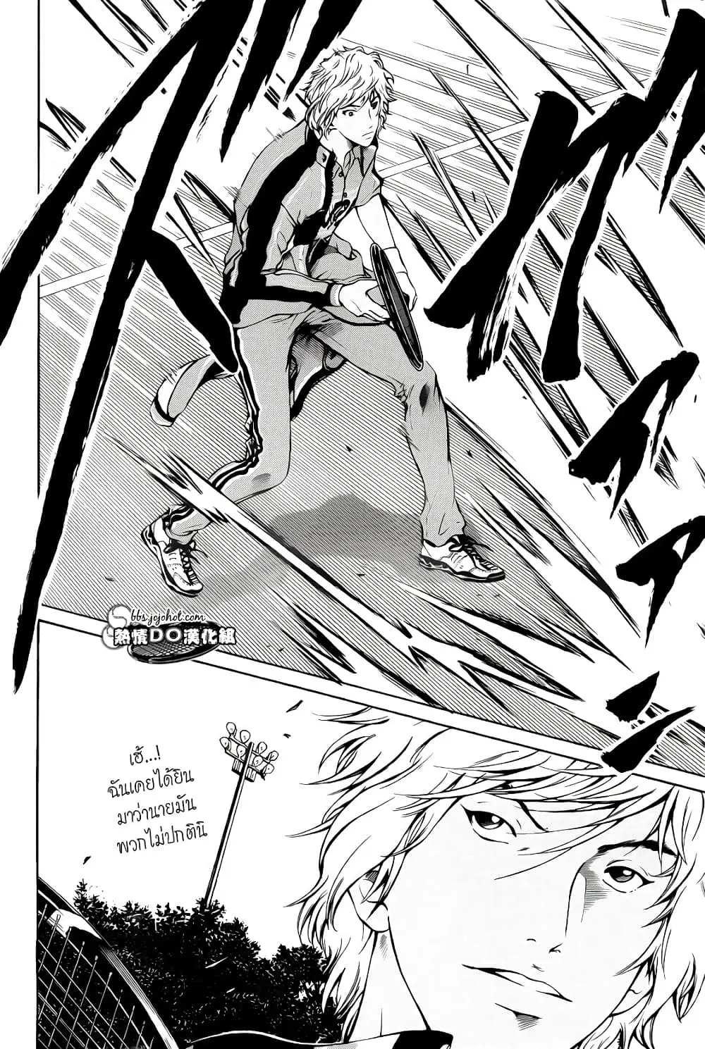 New Prince of Tennis ตอนที่ 102 หน้า 8