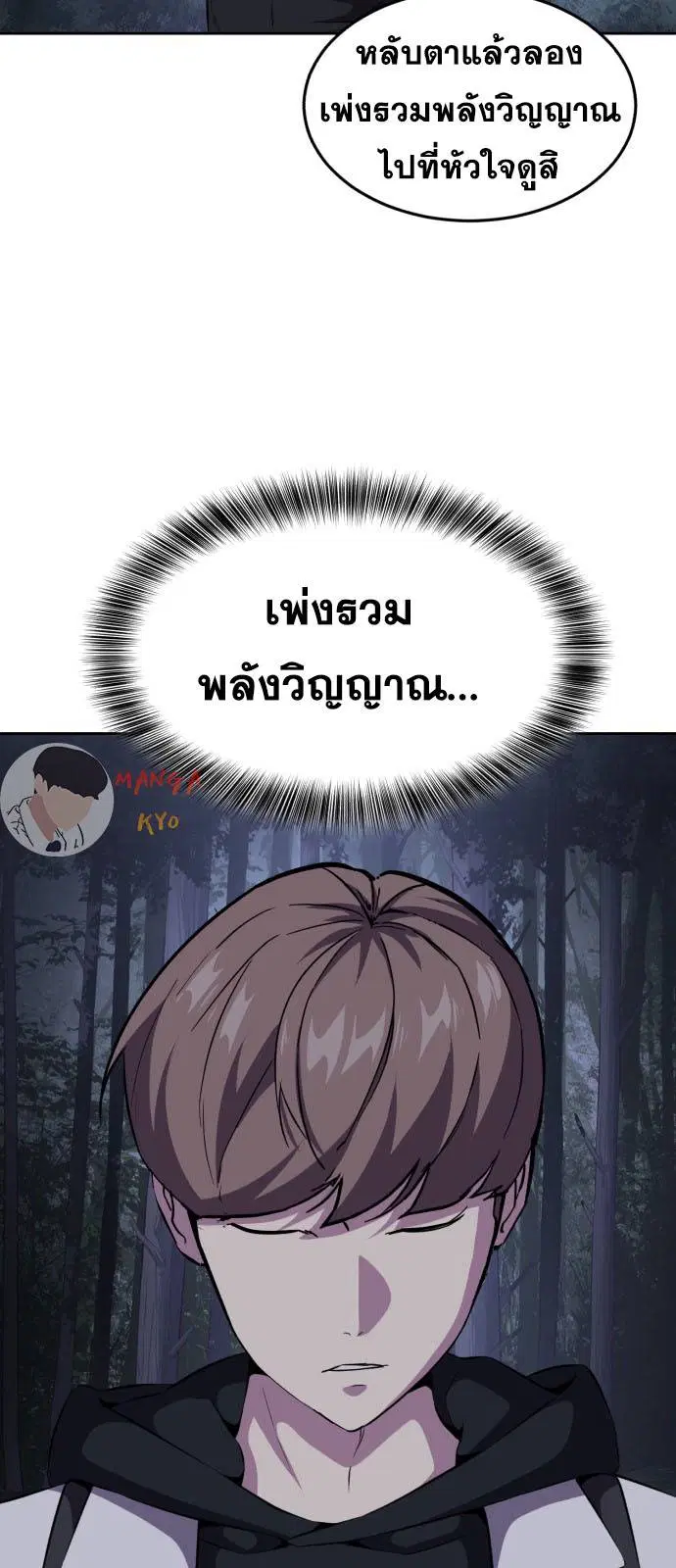 The Boy of Death ตอนที่ 159 หน้า 86