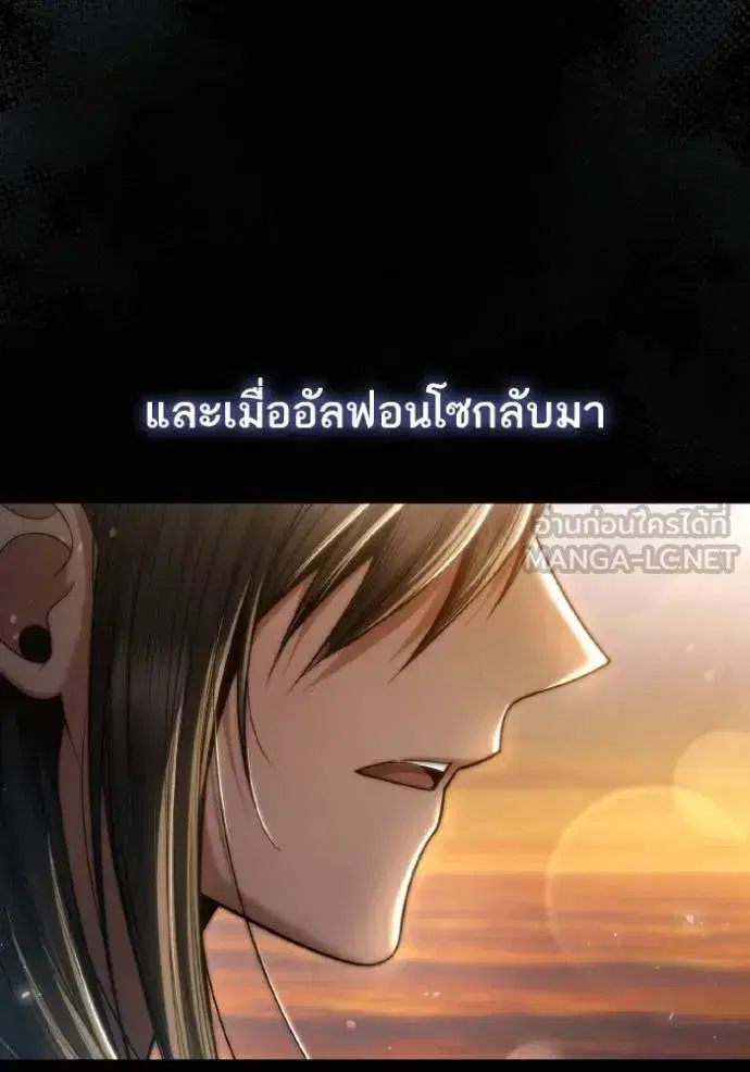 I Am the Queen in This Life ตอนที่ 154 หน้า 161