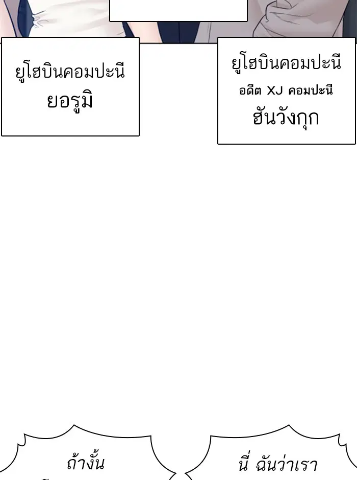 How to Fight ตอนที่ 116 หน้า 121