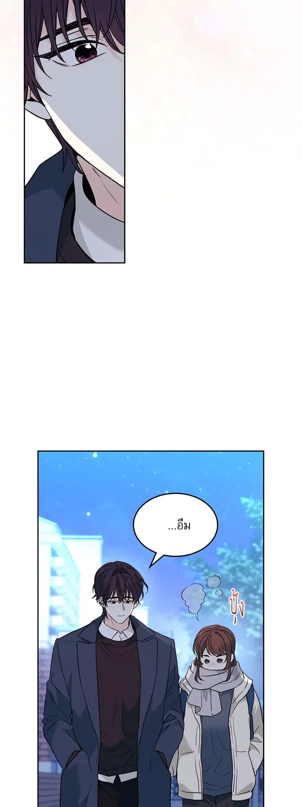 My Life as an Internet Novel ตอนที่ 188 หน้า 34