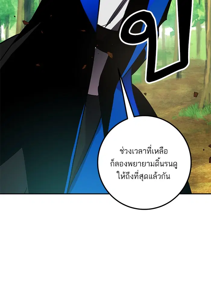 Return to Player ตอนที่ 34 หน้า 73