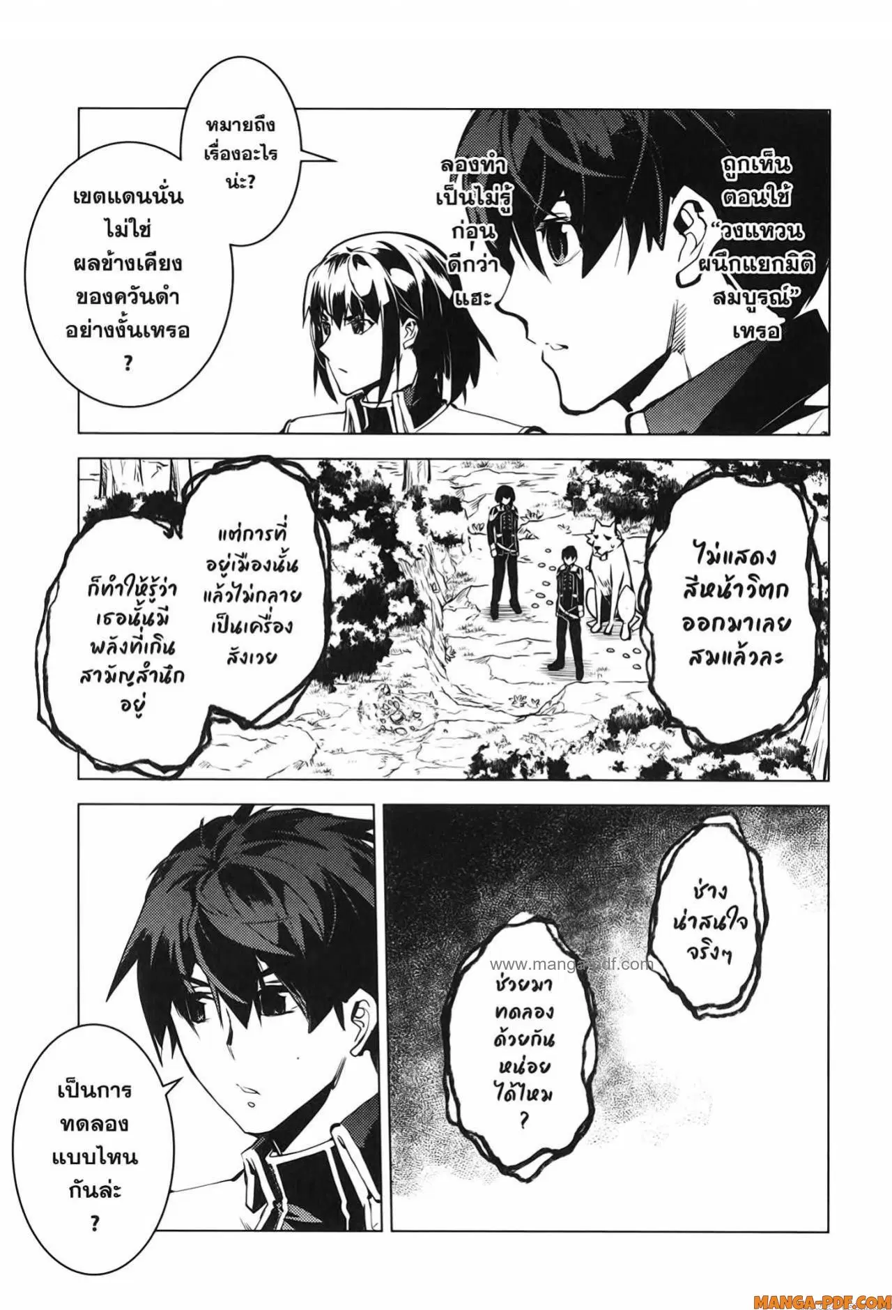 Tensei Kenja no Isekai Life ตอนที่ 70 หน้า 53