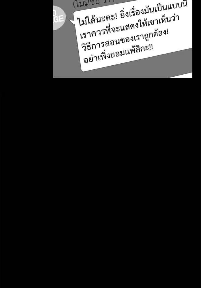 True Education ตอนที่ 44 หน้า 9