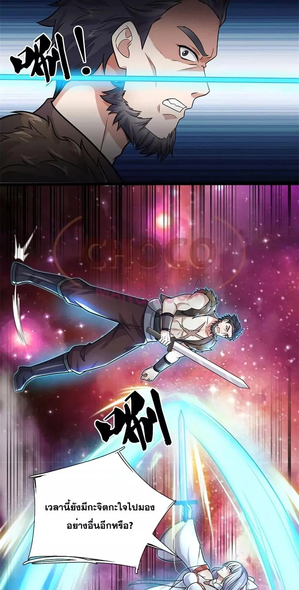 I Can Become A Sword God ตอนที่ 154 หน้า 6