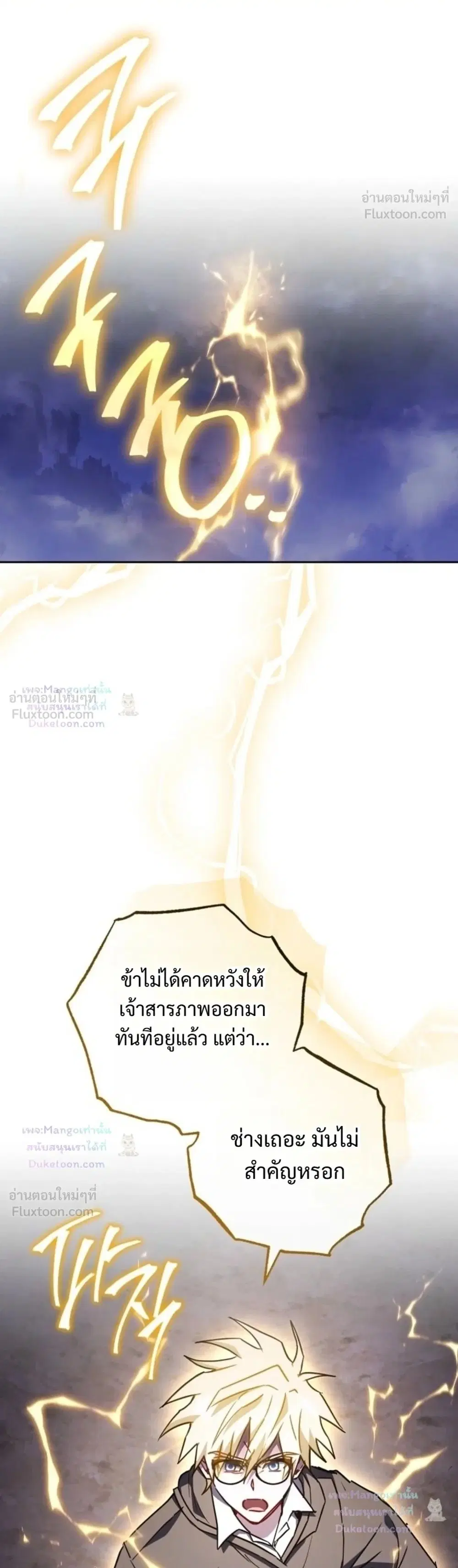 The Top Ranker’s Guide to an Aspiring Writer Life ตอนที่ 64 หน้า 1
