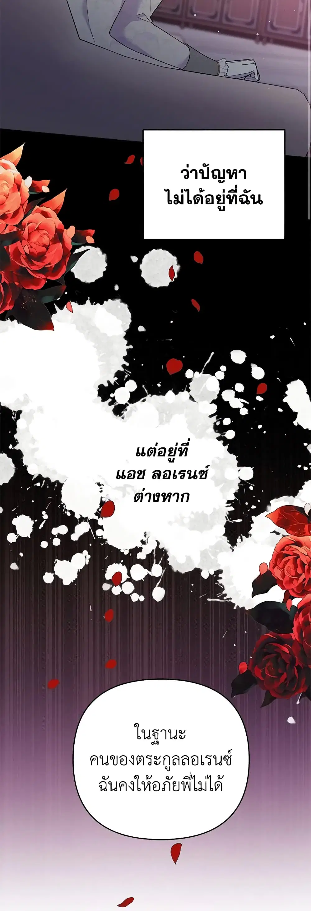 What It Means to Be You ตอนที่ 42 หน้า 11
