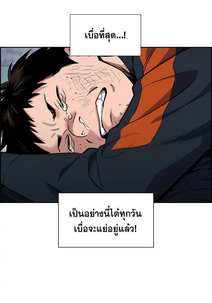 True Education ตอนที่ 8 หน้า 28
