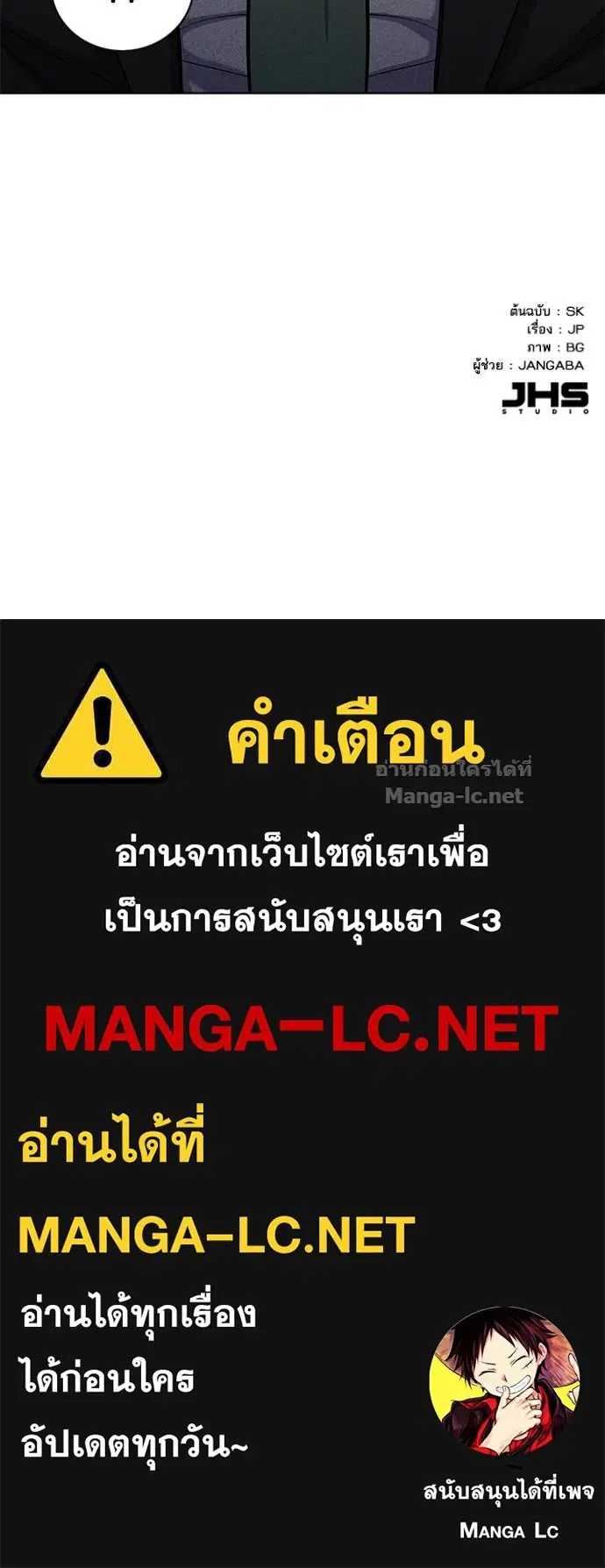 Reborn Rich ตอนที่ 61 หน้า 109