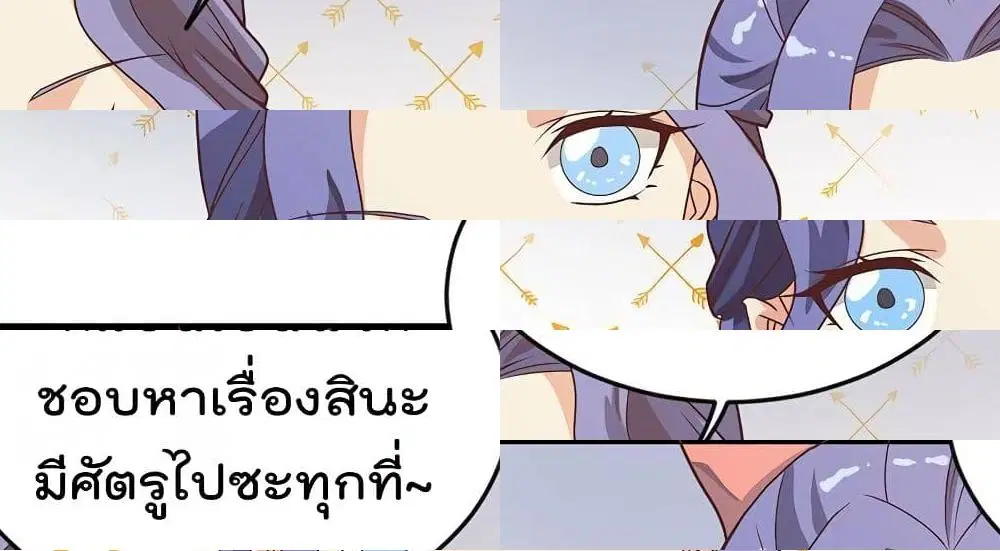 Master Cultivation Return ตอนที่ 158 หน้า 4