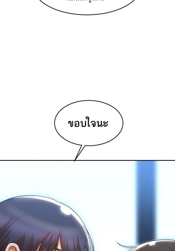 Random Chat ตอนที่ 275 หน้า 48