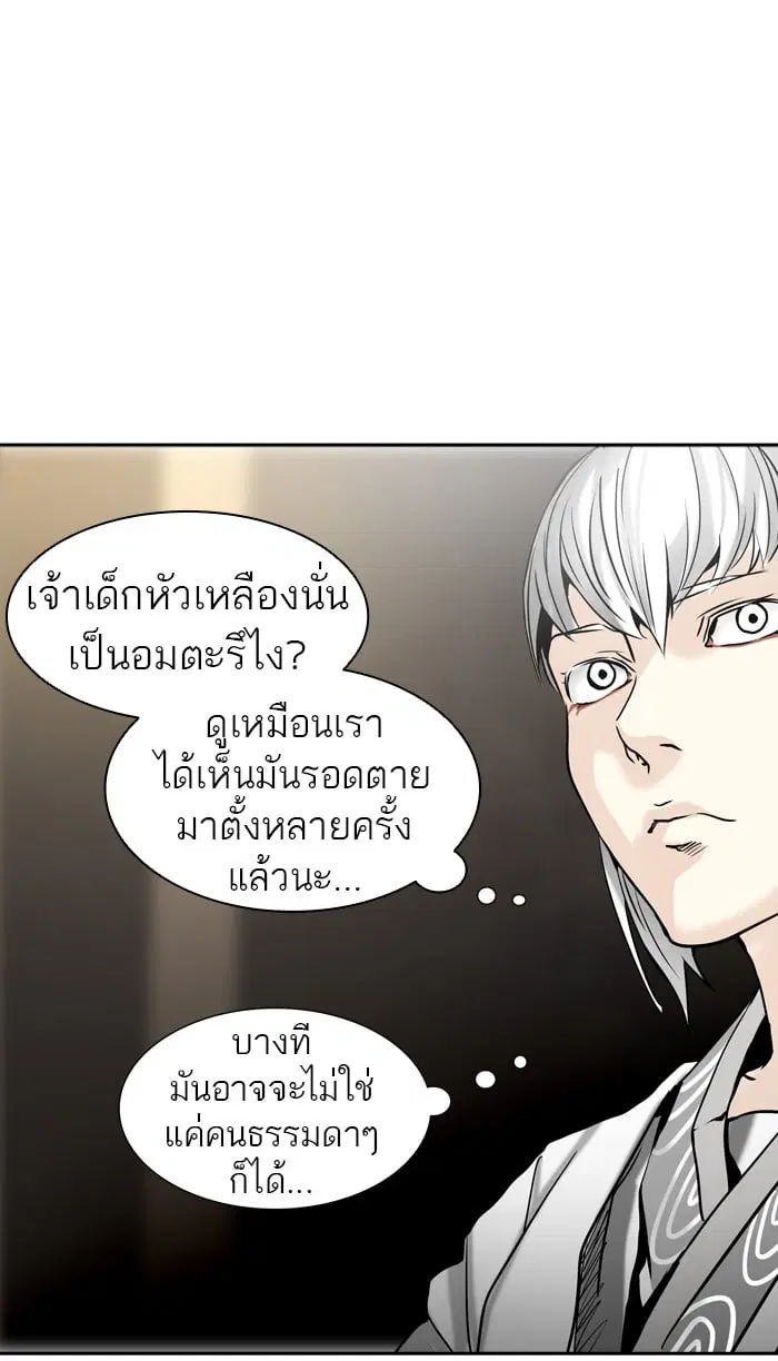 Tower of God ตอนที่ 308 หน้า 56