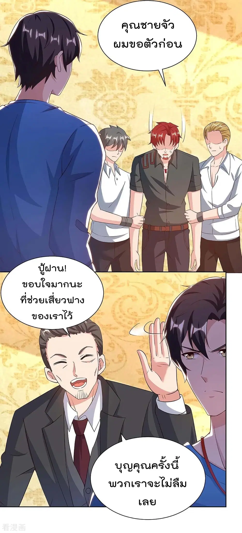 Rebirth Abandoned Less Return ตอนที่ 124 หน้า 18