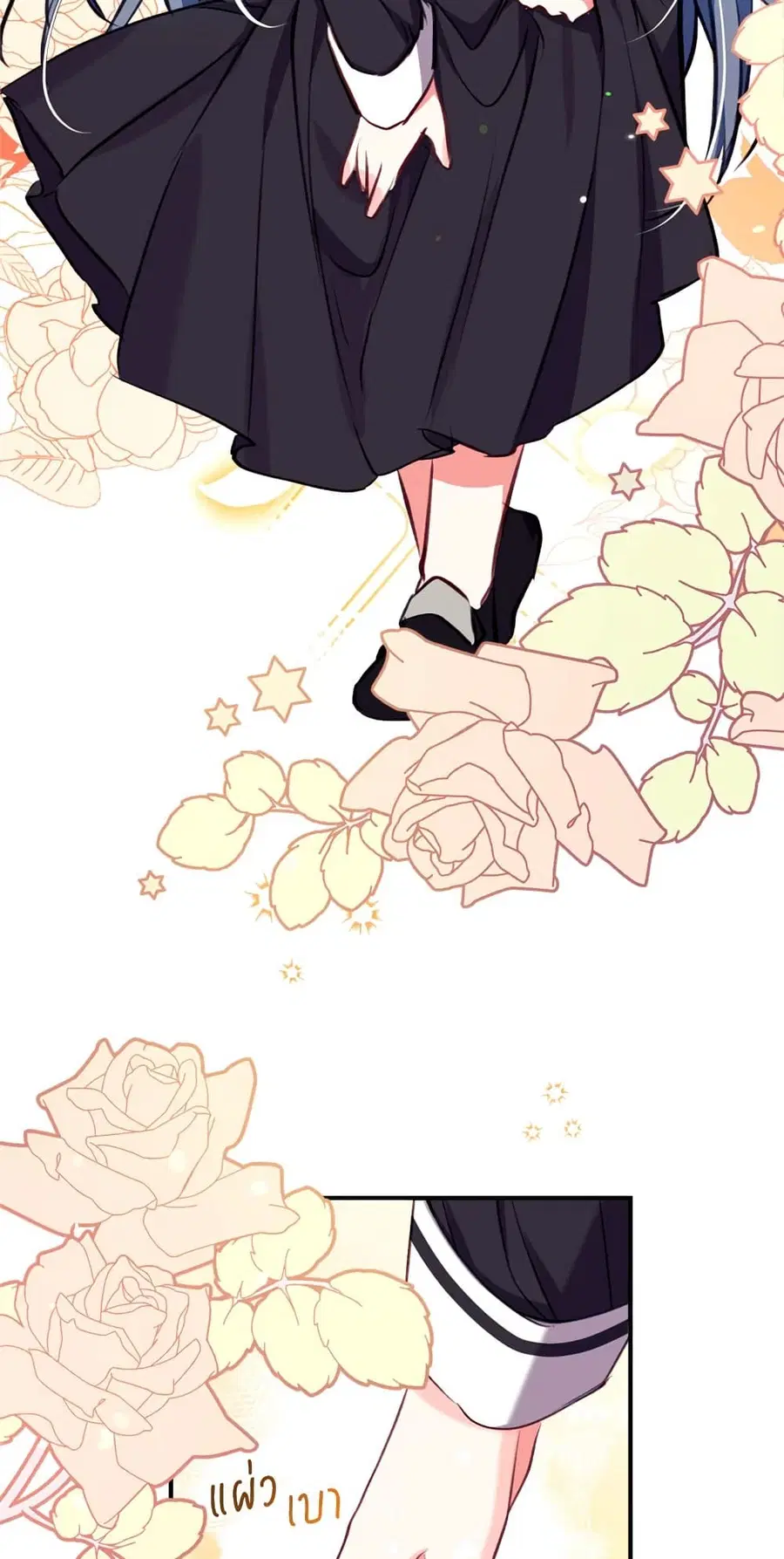Can We Become a Family? ตอนที่ 17 หน้า 54