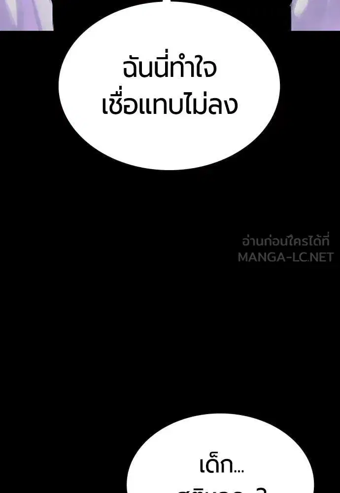 Jungle Juice ตอนที่ 171 หน้า 124