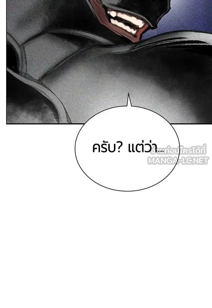 Jungle Juice ตอนที่ 156 หน้า 117