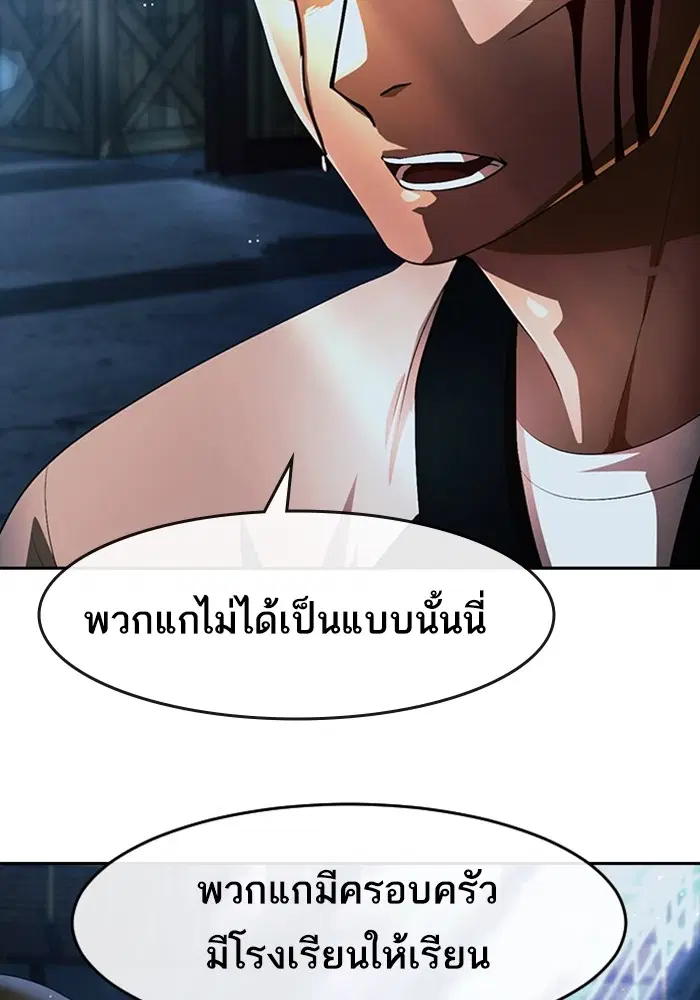 Random Chat ตอนที่ 311 หน้า 45