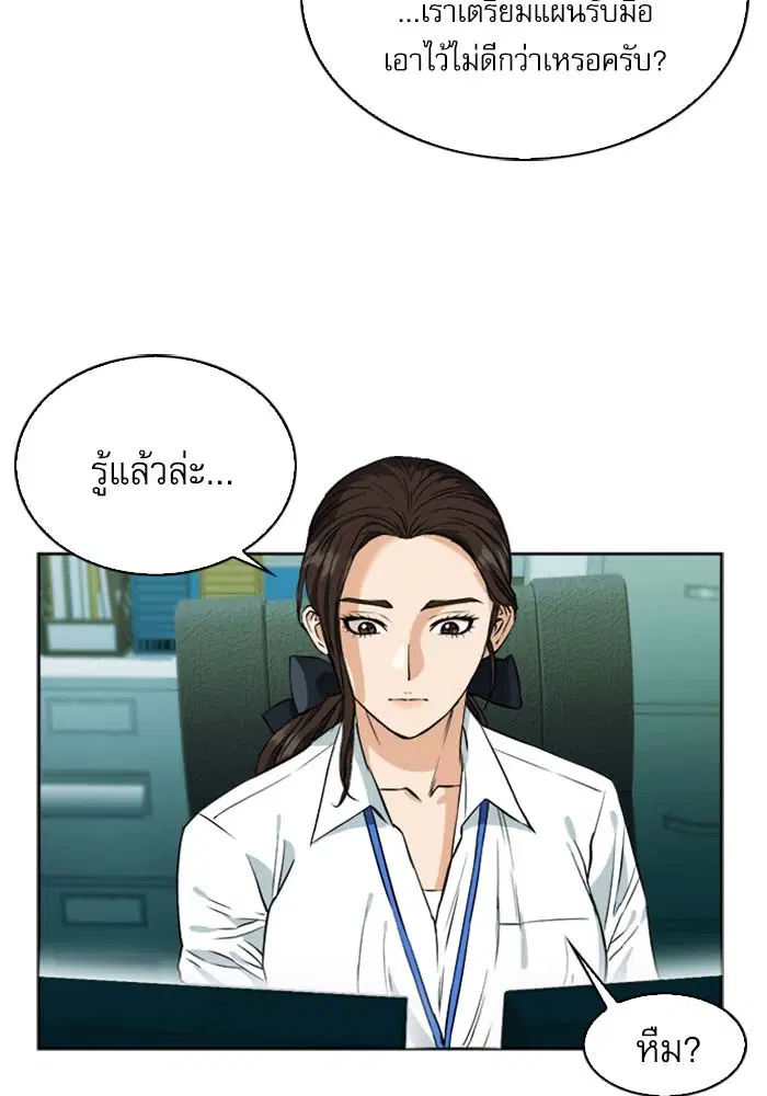 Seoul Station Druid ตอนที่ 19 หน้า 137