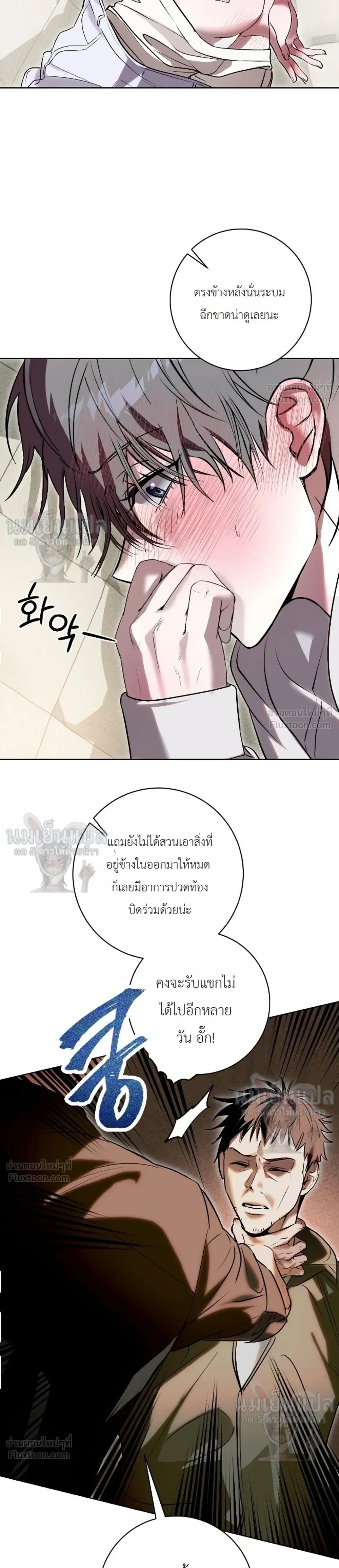 Aehwa Dabang – ร้านกาแฟแอฮวา ตอนที่ 3 หน้า 19
