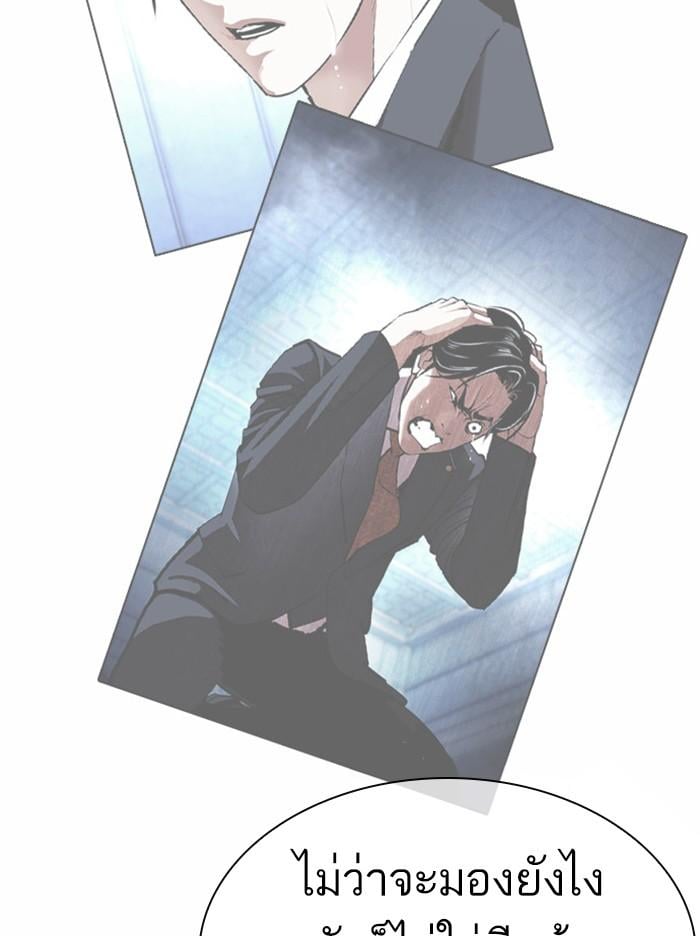 Lookism ตอนที่ 384 หน้า 136